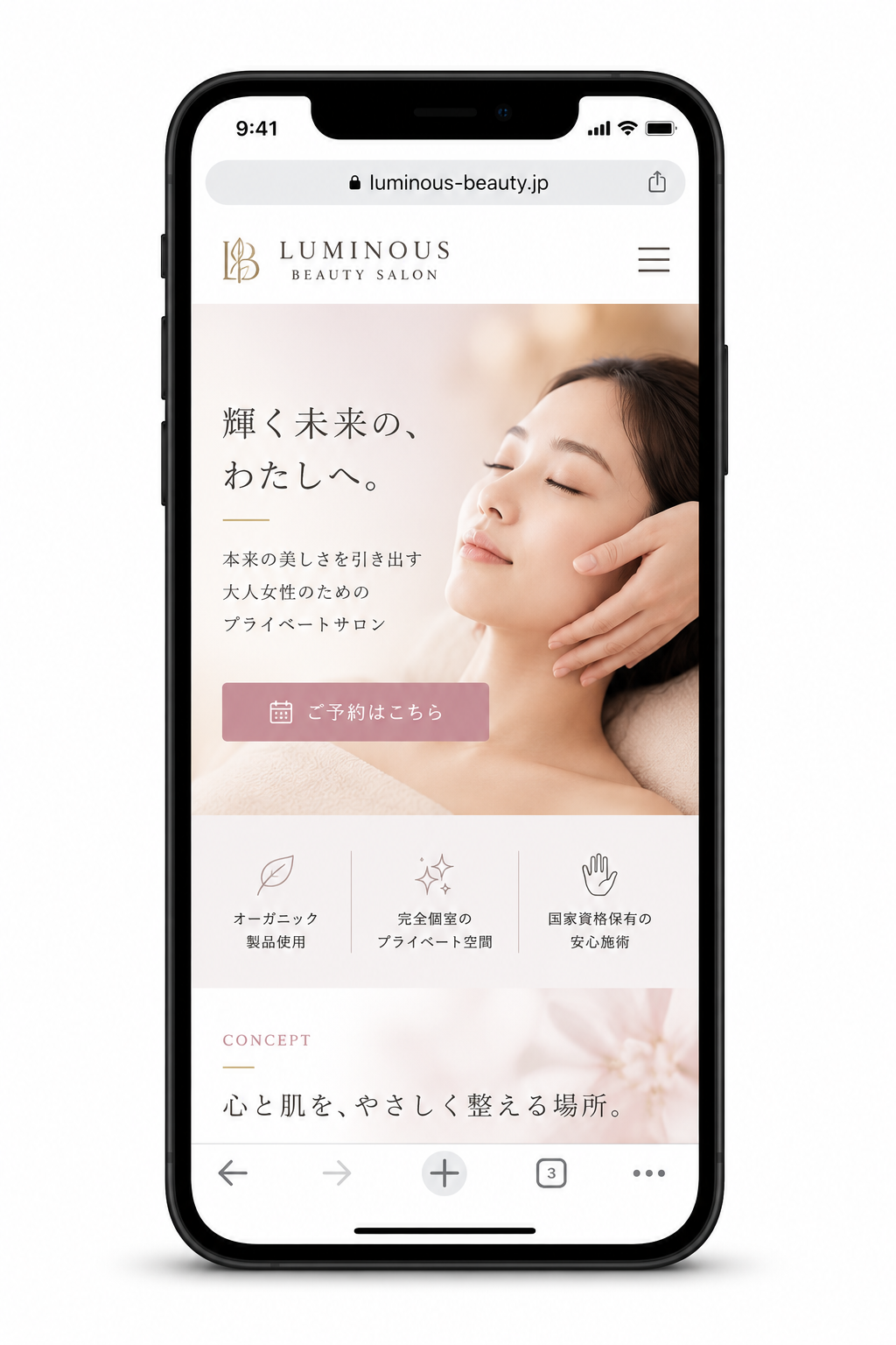 対応可能なサイトイメージ1