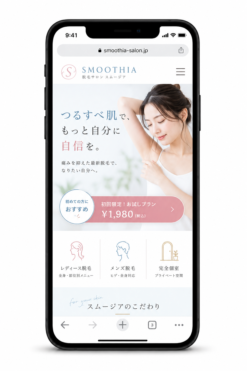 対応可能なサイトイメージ10
