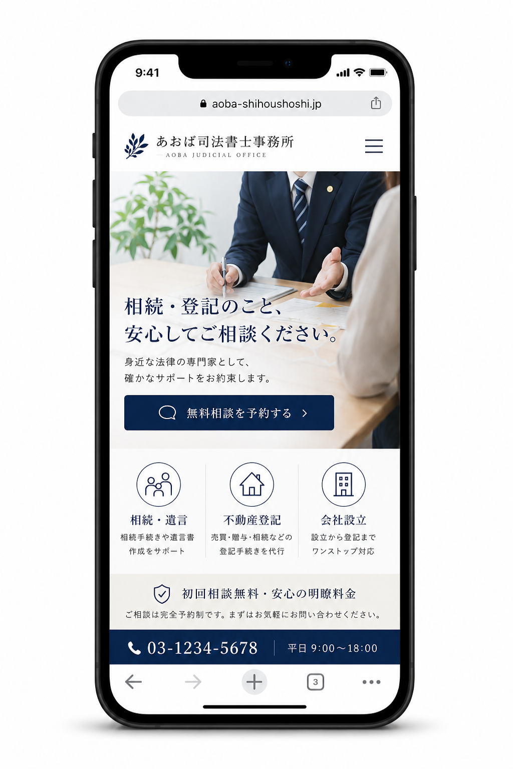 対応可能なサイトイメージ11