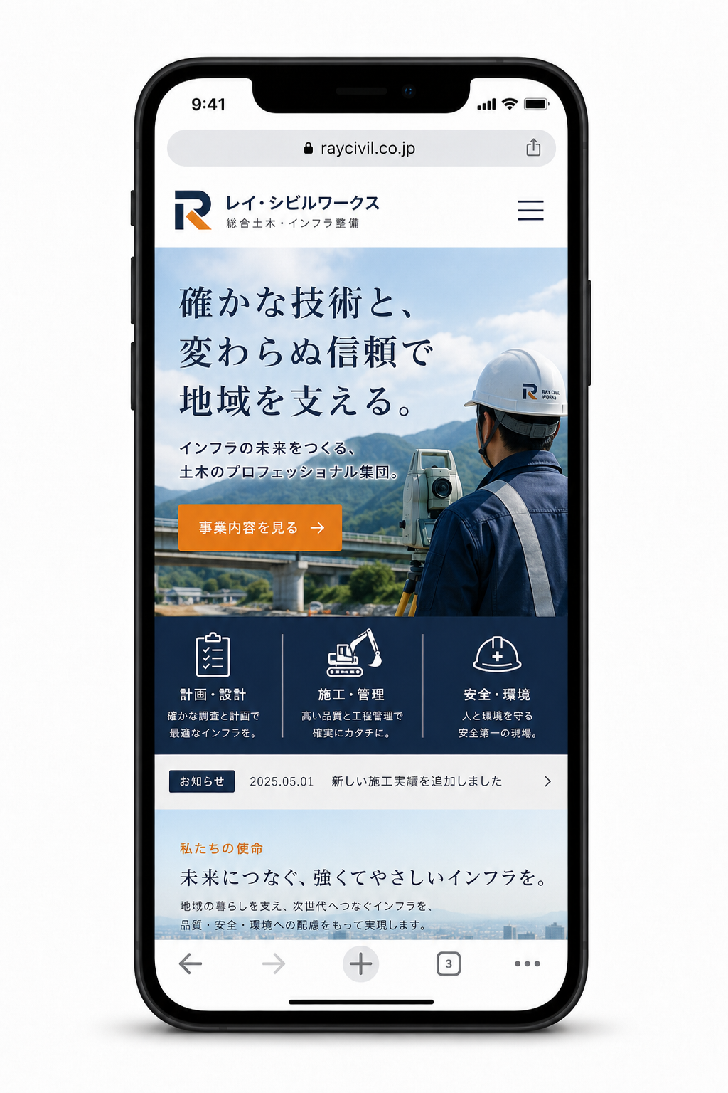 対応可能なサイトイメージ12