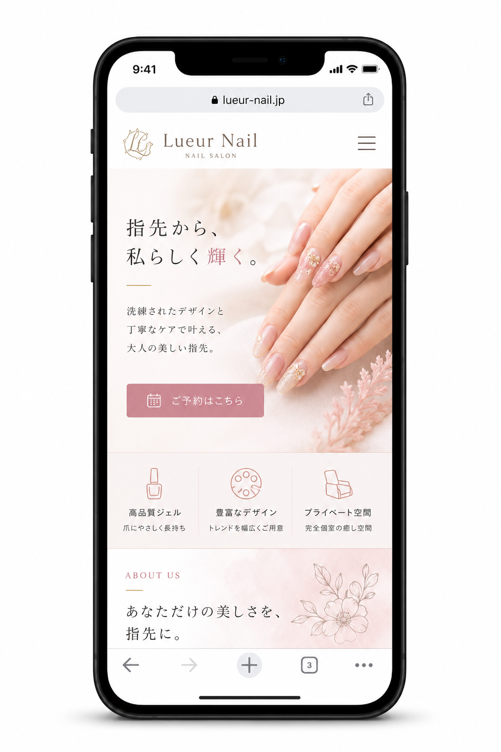対応可能なサイトイメージ13