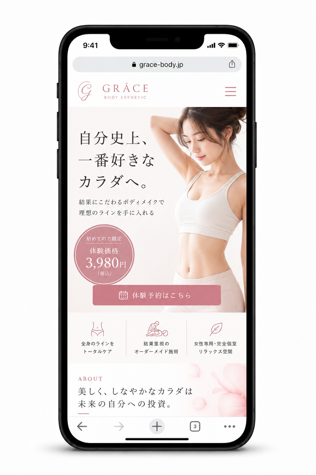 対応可能なサイトイメージ2