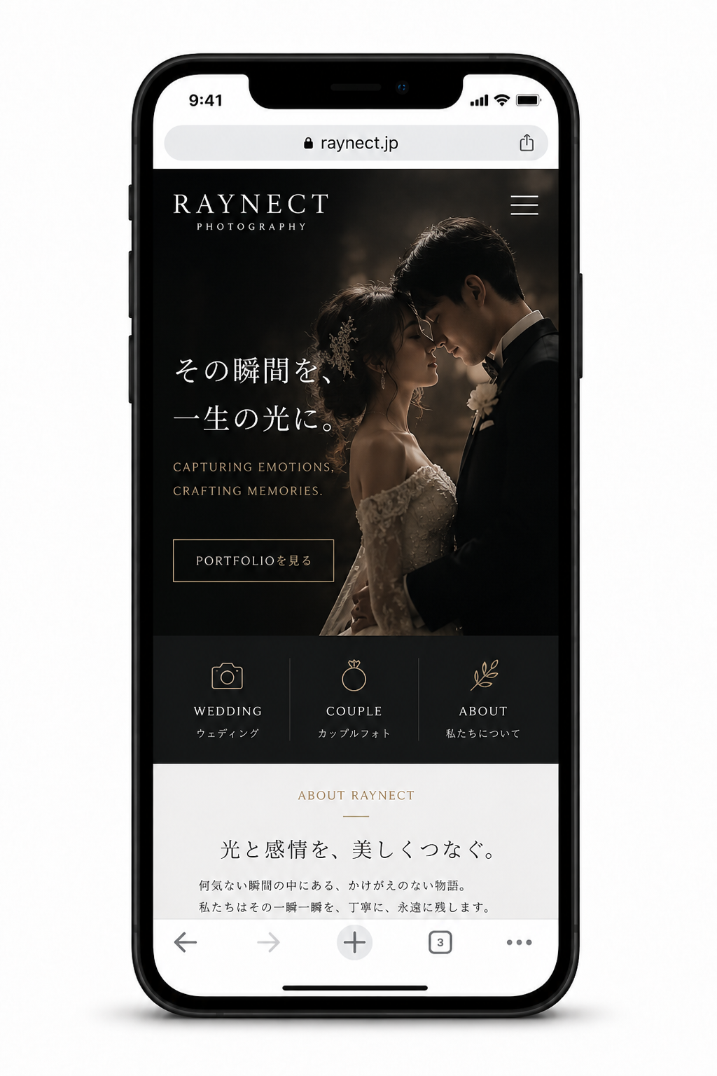 対応可能なサイトイメージ3