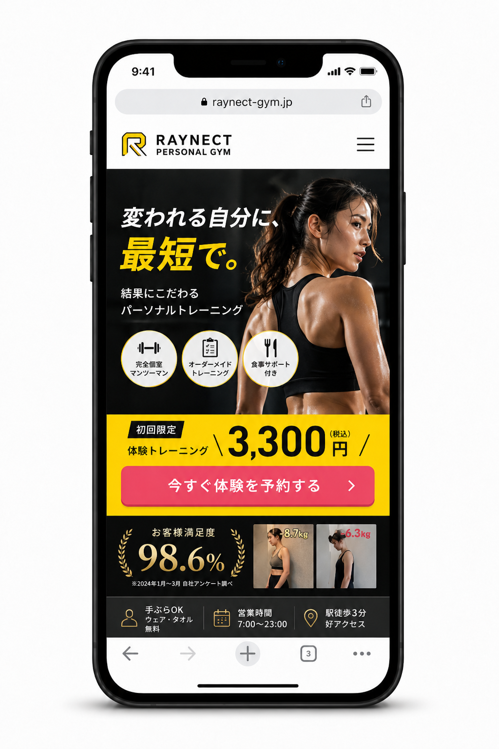 対応可能なサイトイメージ4