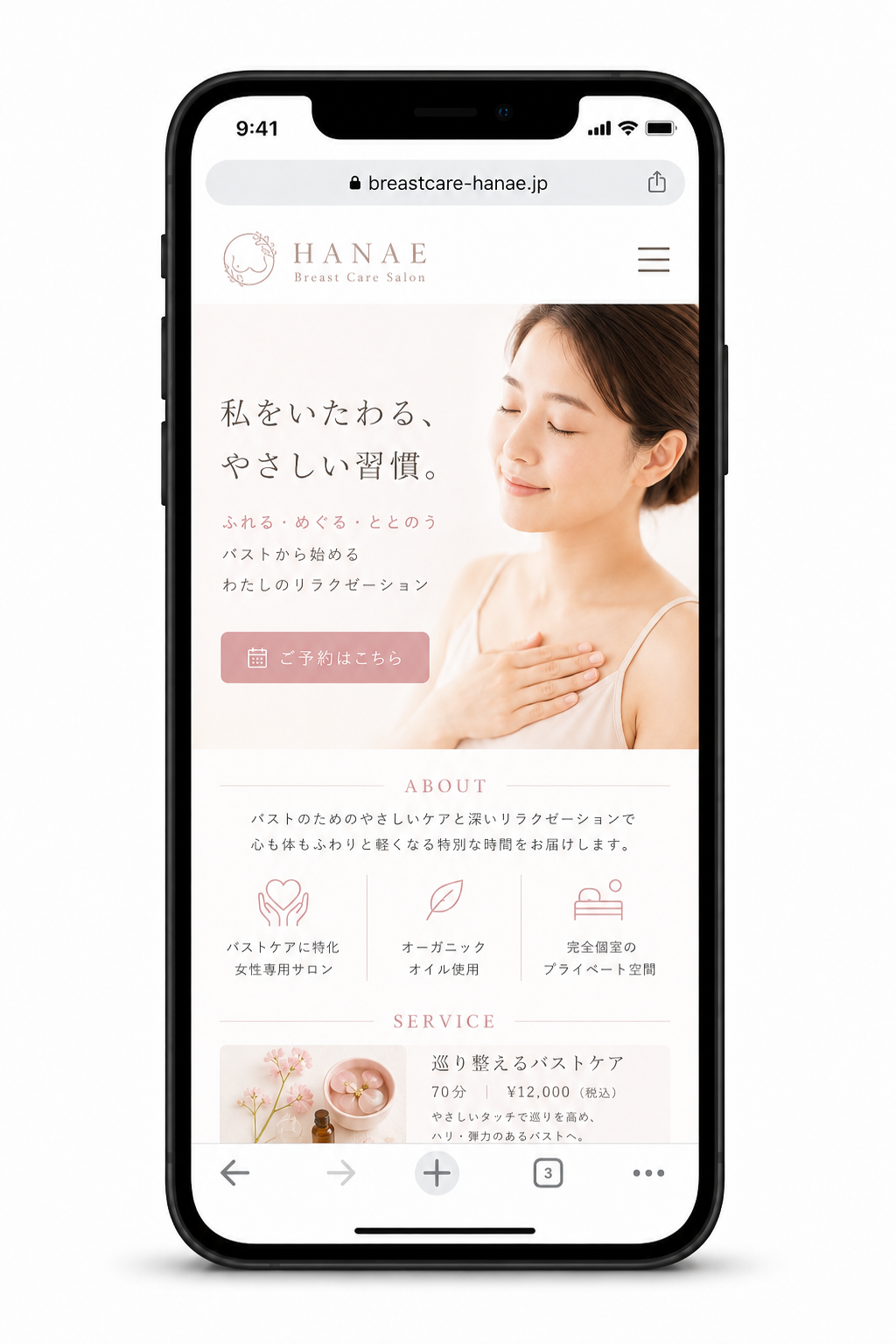 対応可能なサイトイメージ6